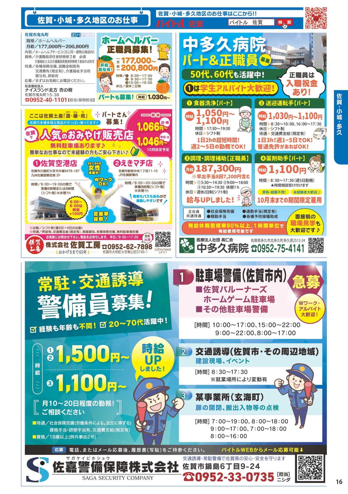 ページ（17ページ目）