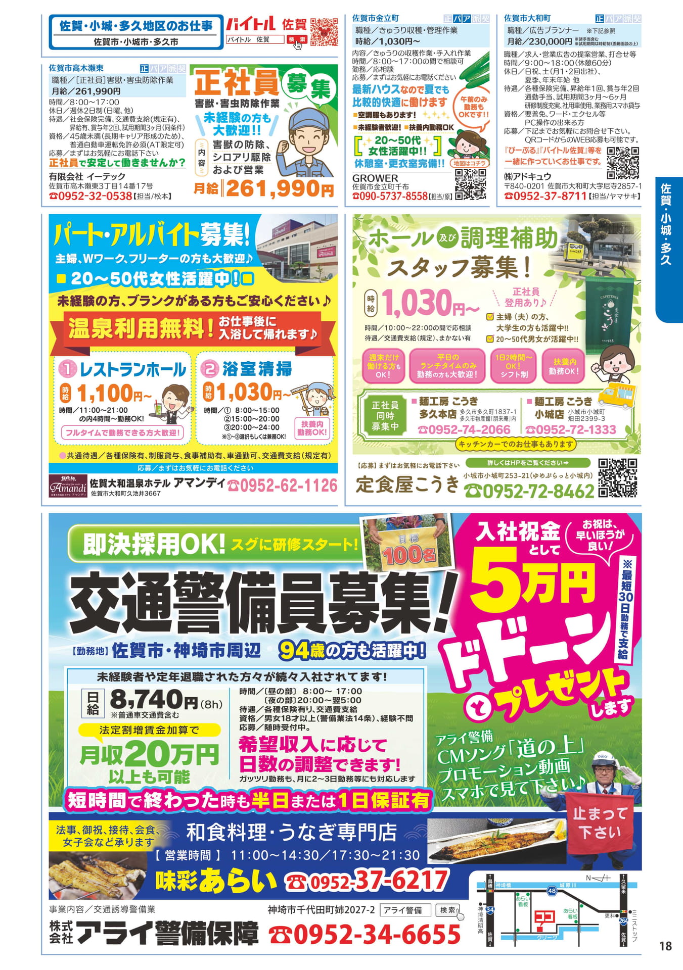 ページ（19ページ目）