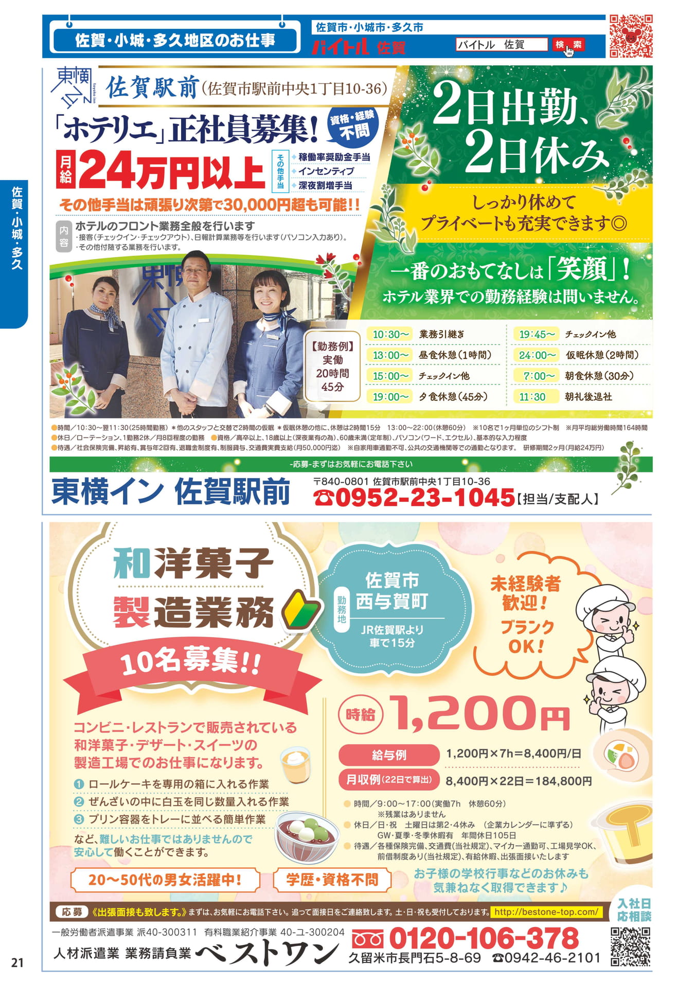 ページ（22ページ目）