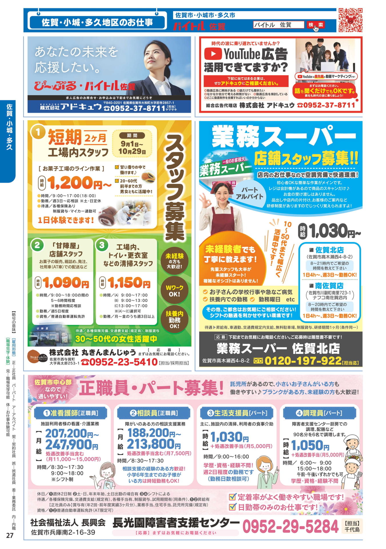ページ（28ページ目）