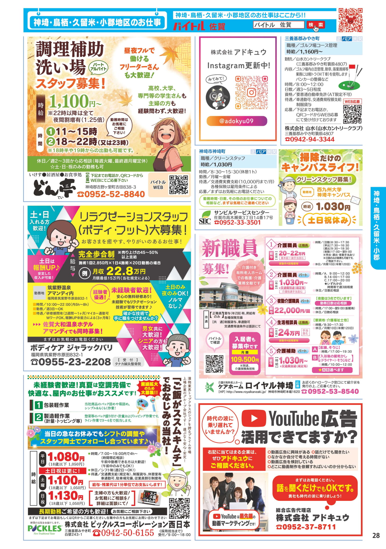 ページ（29ページ目）