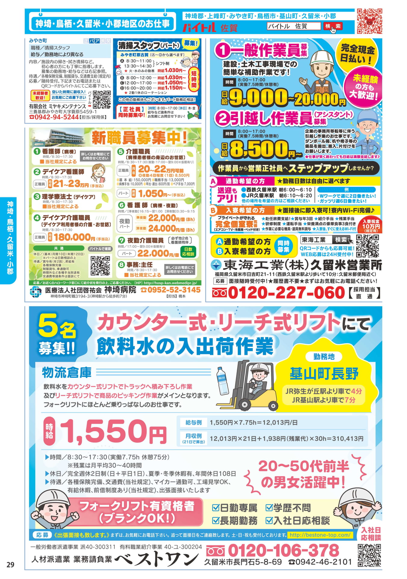 ページ（30ページ目）