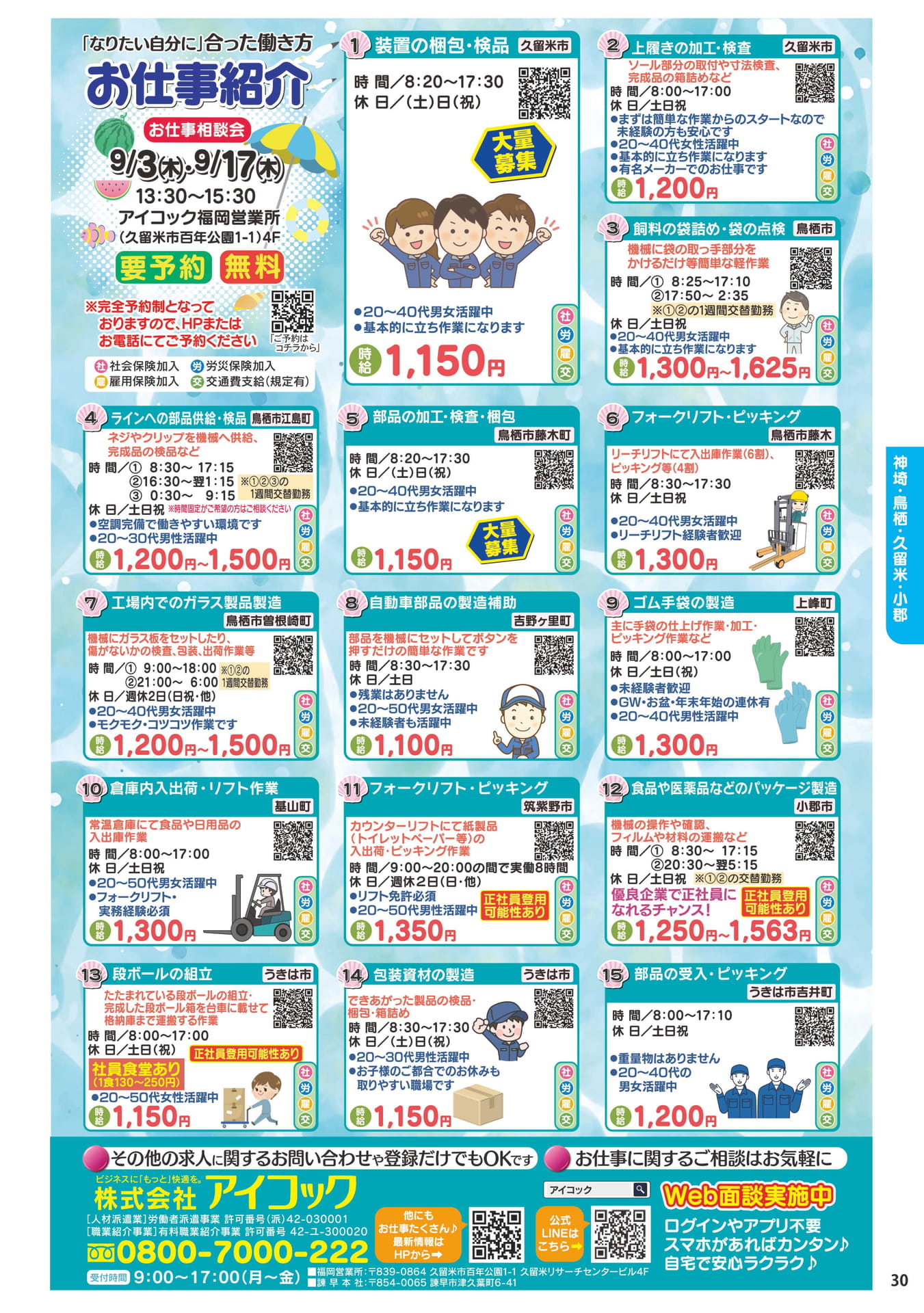 ページ（31ページ目）