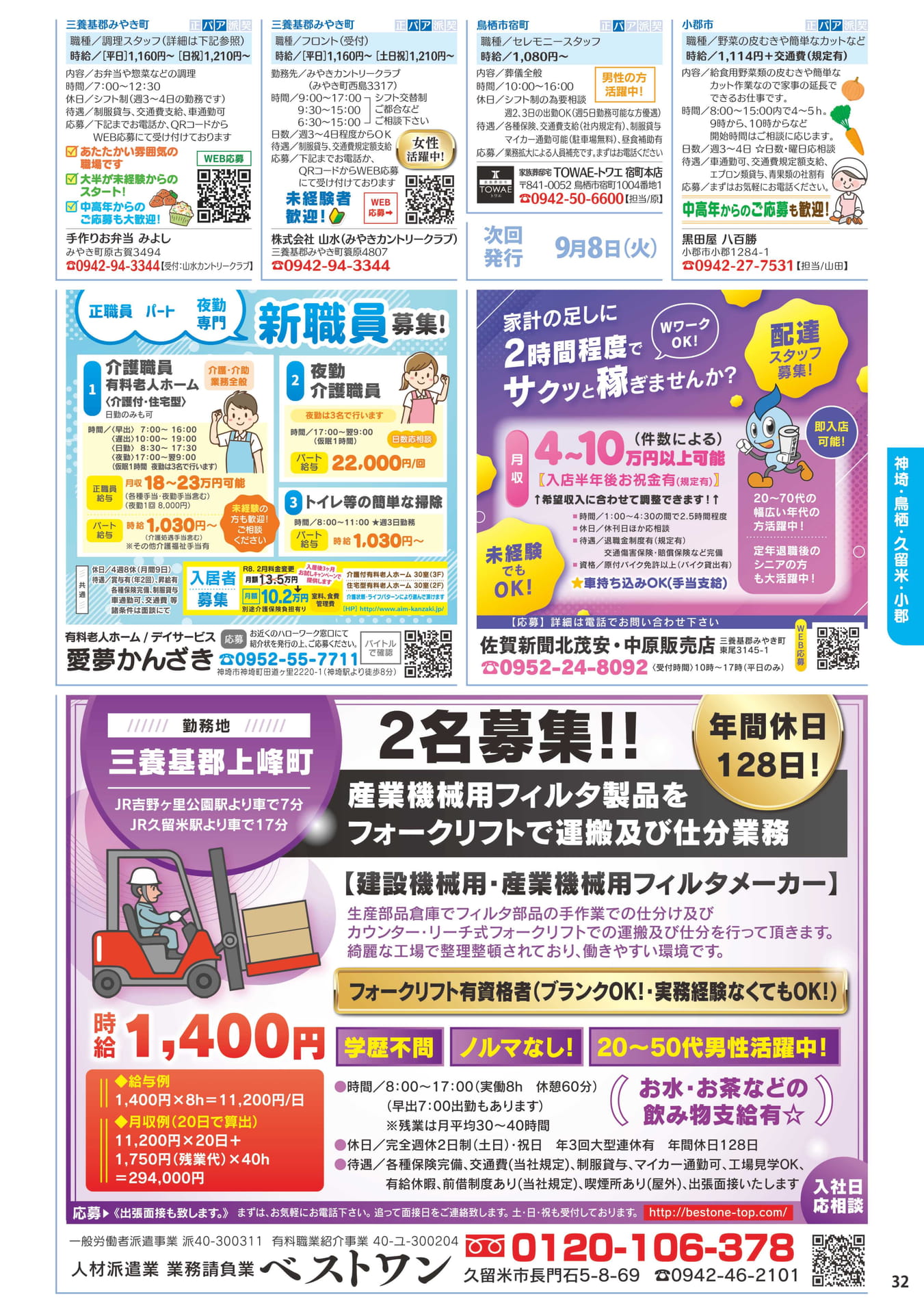 ページ（33ページ目）