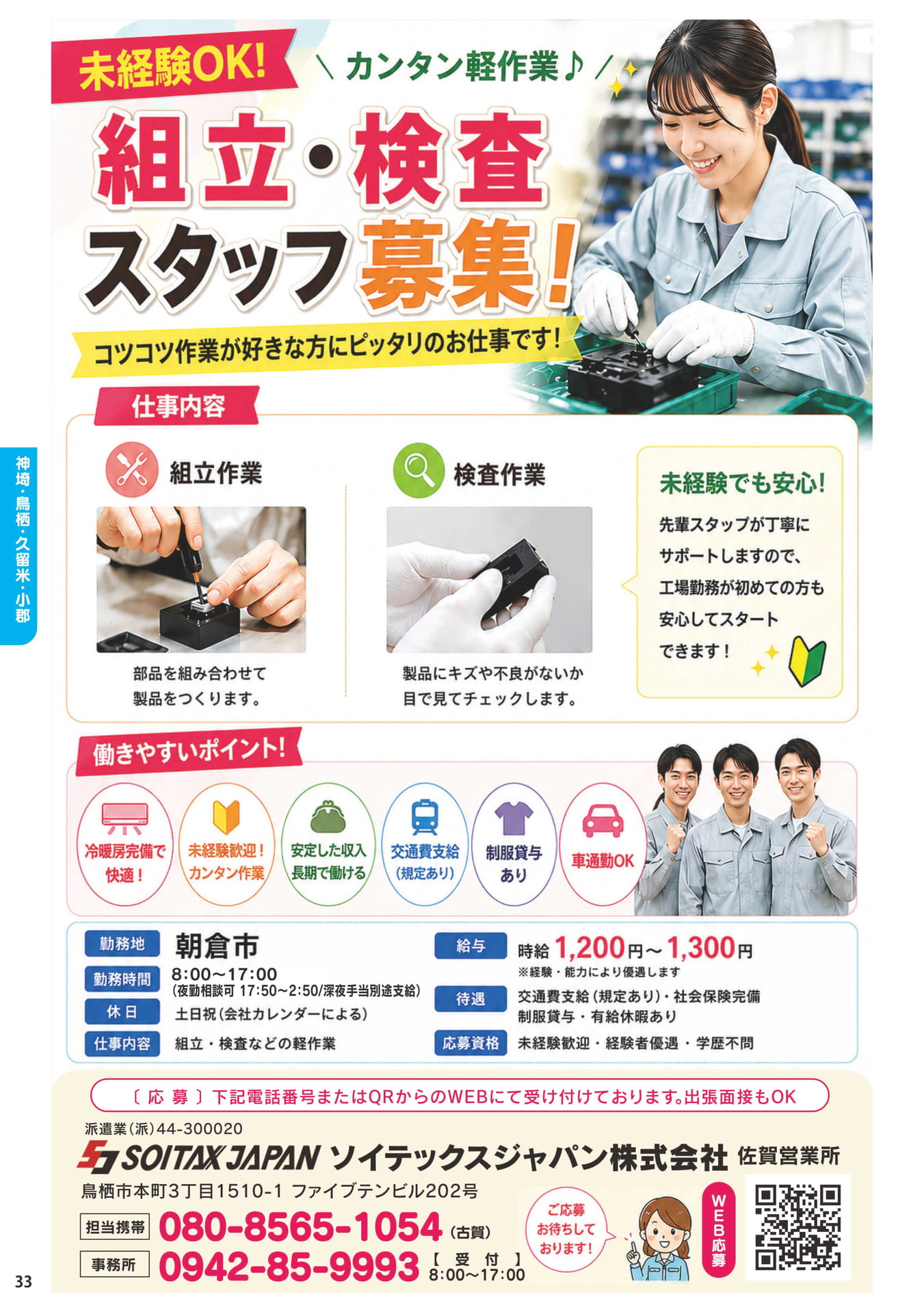 ページ（34ページ目）