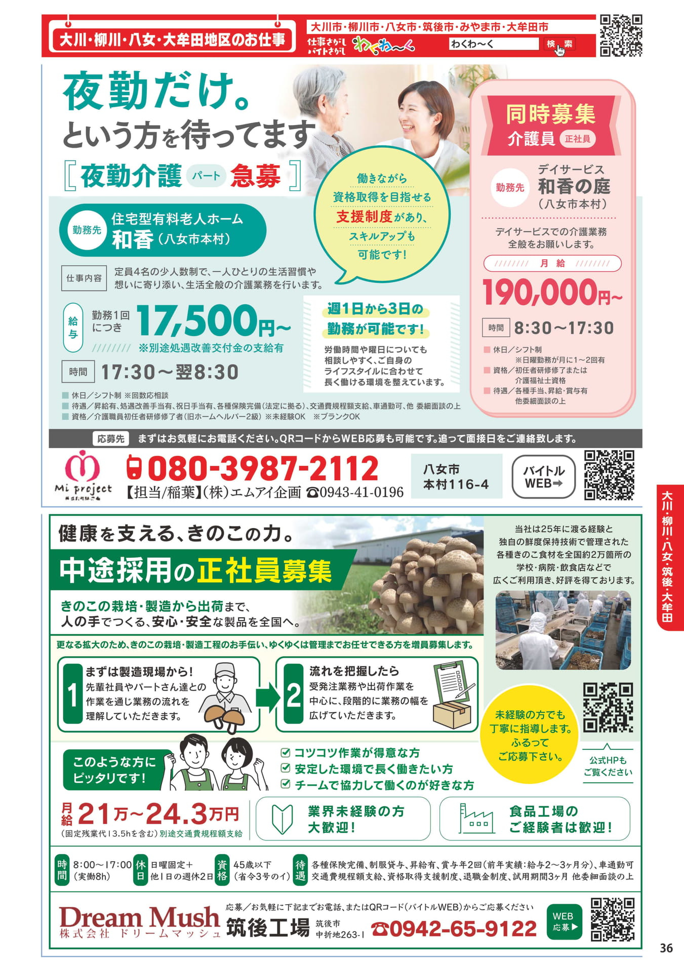 ページ（37ページ目）