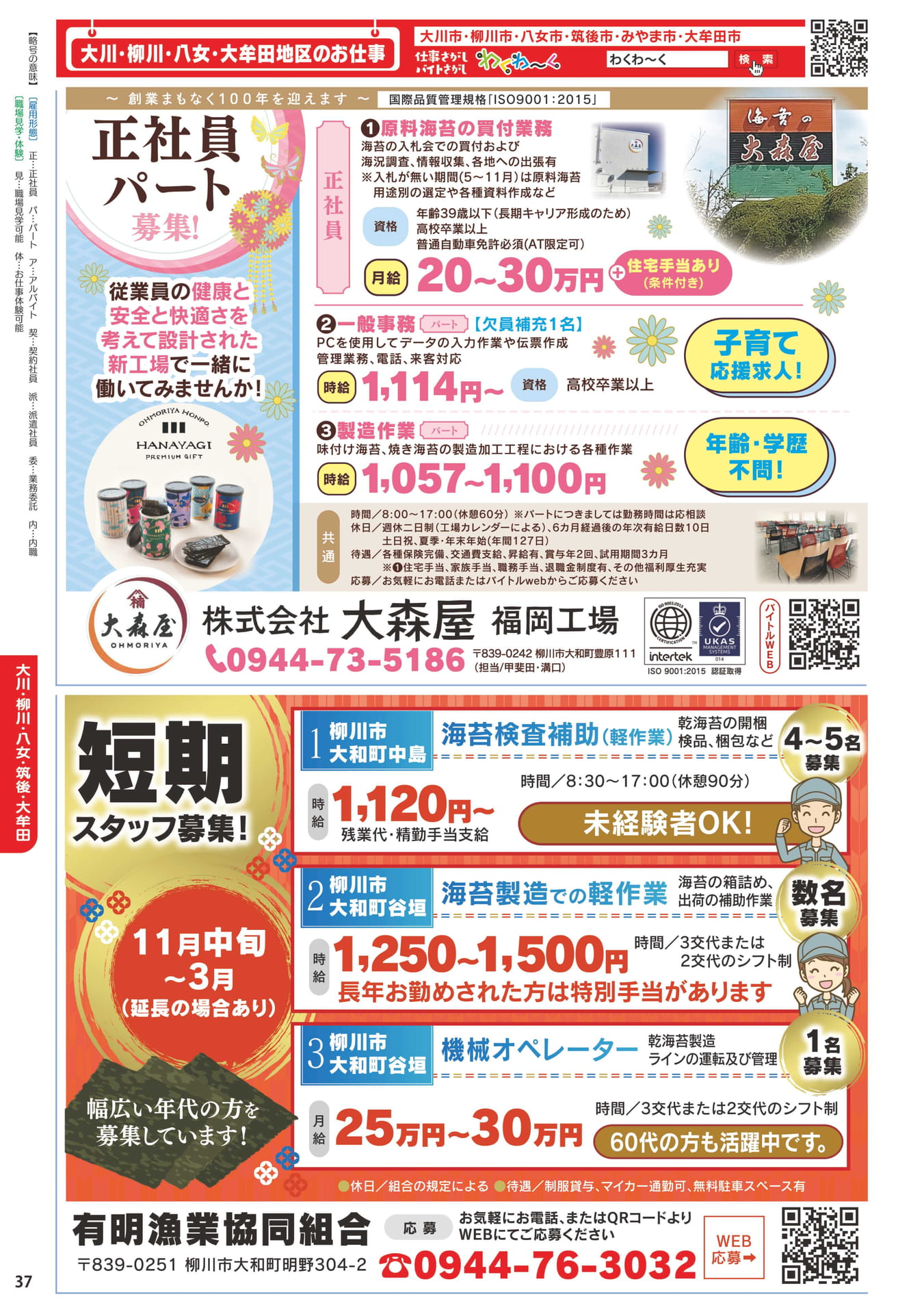 ページ（38ページ目）