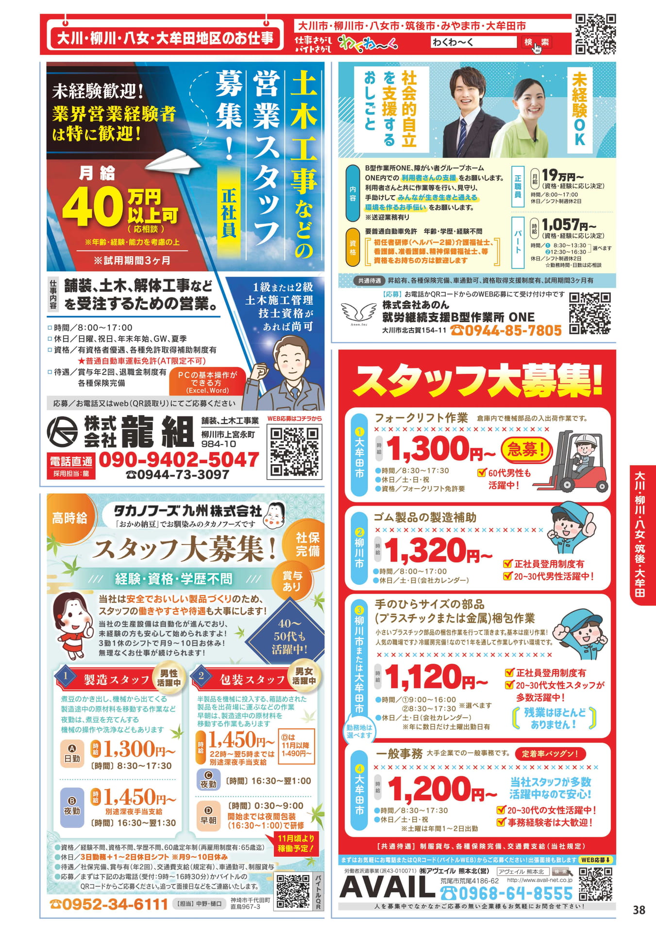 ページ（39ページ目）