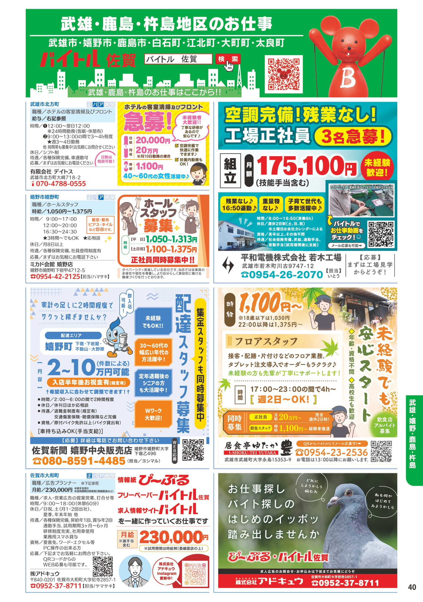 ページ（41ページ目）