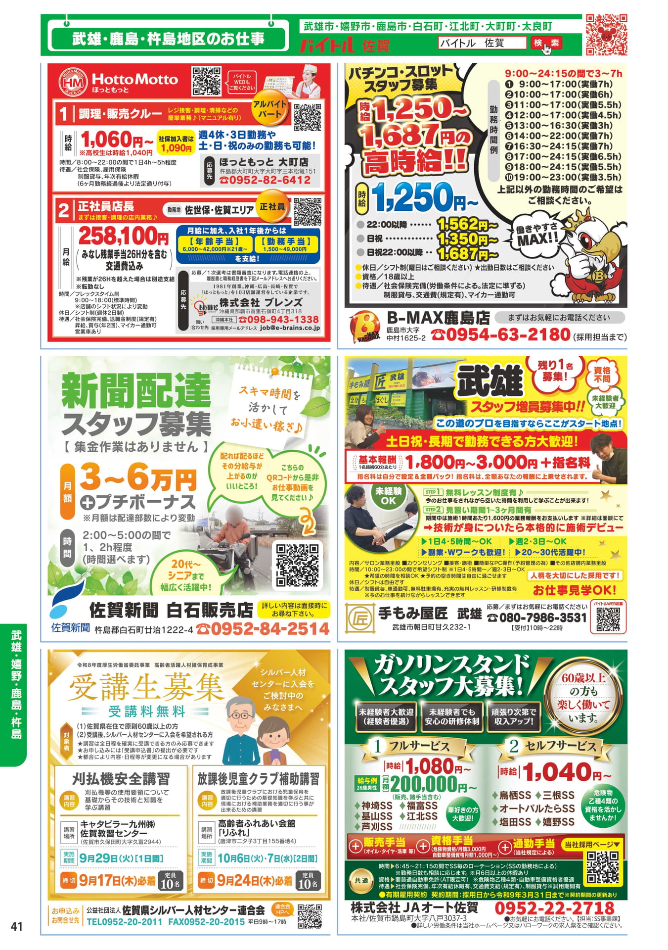 ページ（42ページ目）