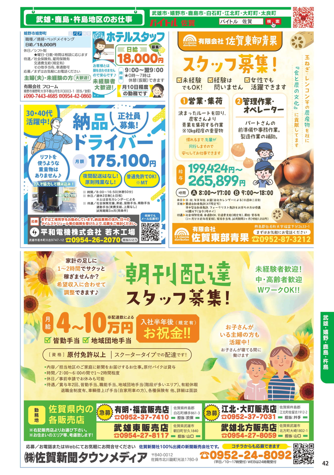 ページ（43ページ目）
