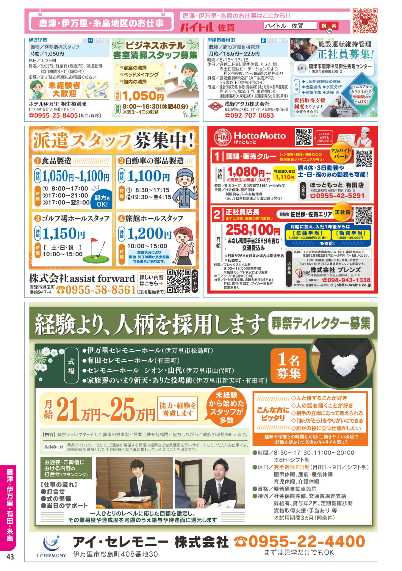 ページ（44ページ目）