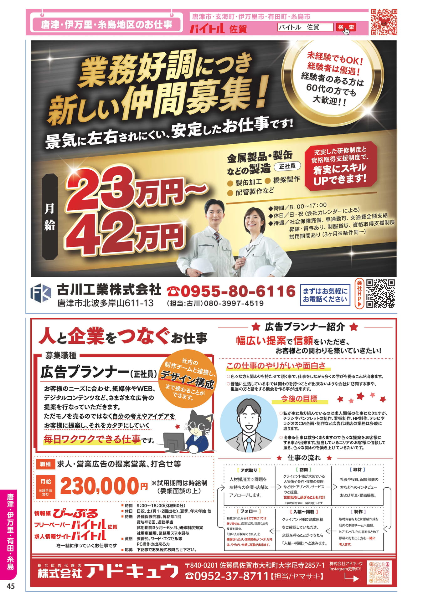 ページ（46ページ目）