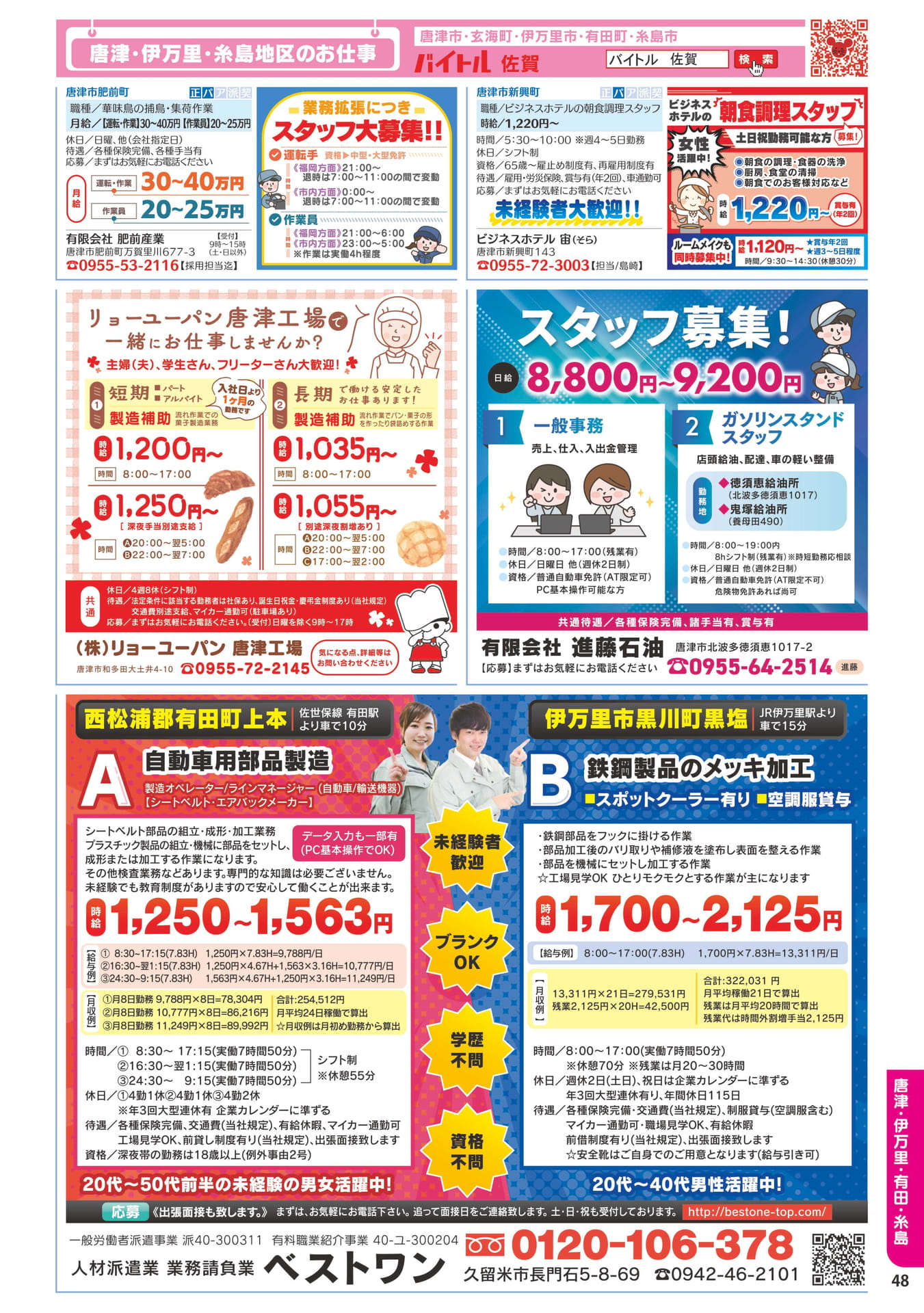 ページ（49ページ目）
