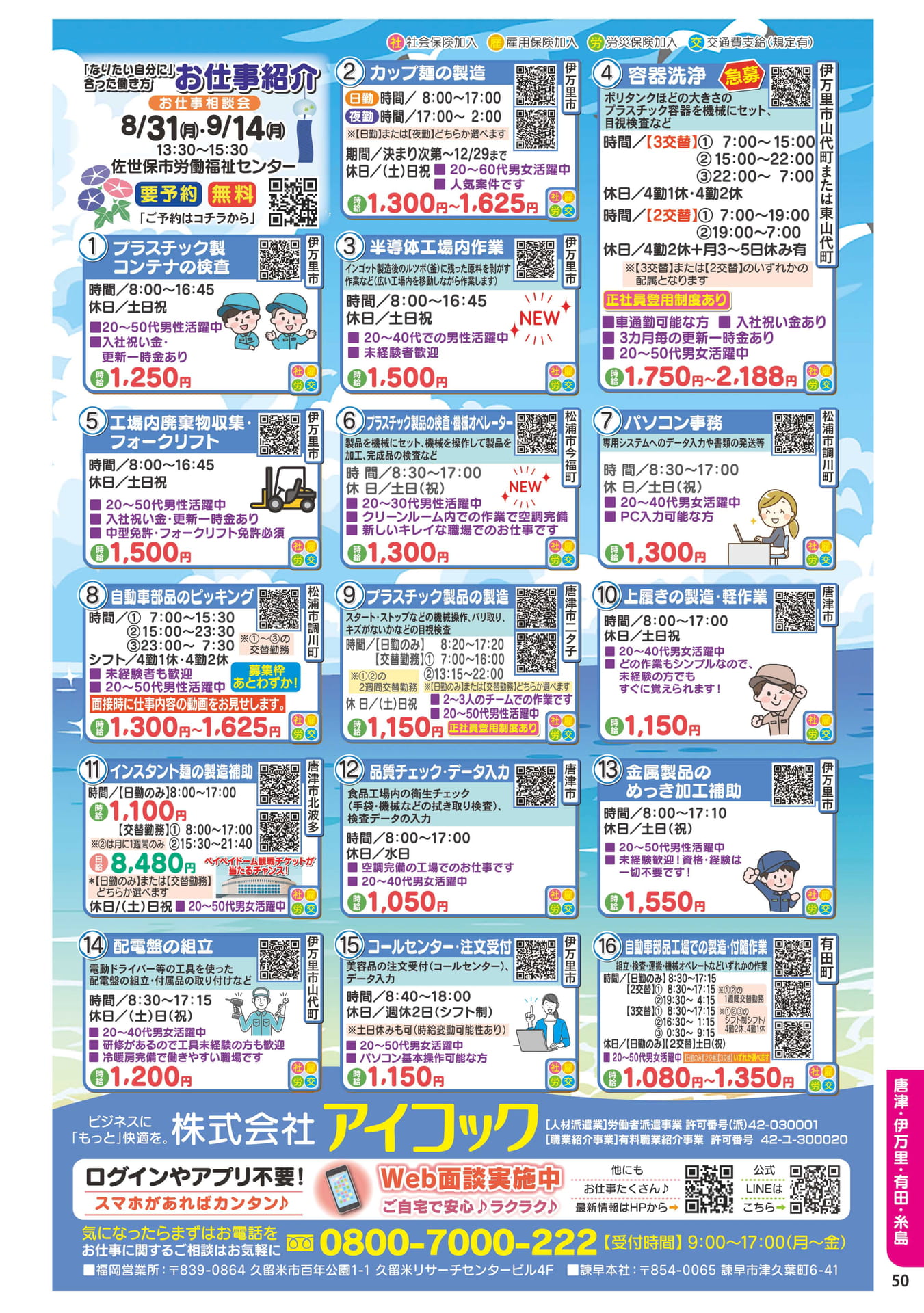 ページ（51ページ目）
