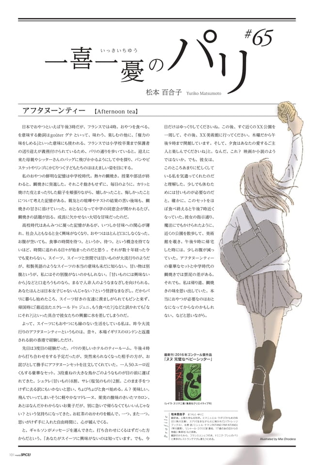 Page 10（10ページ目）