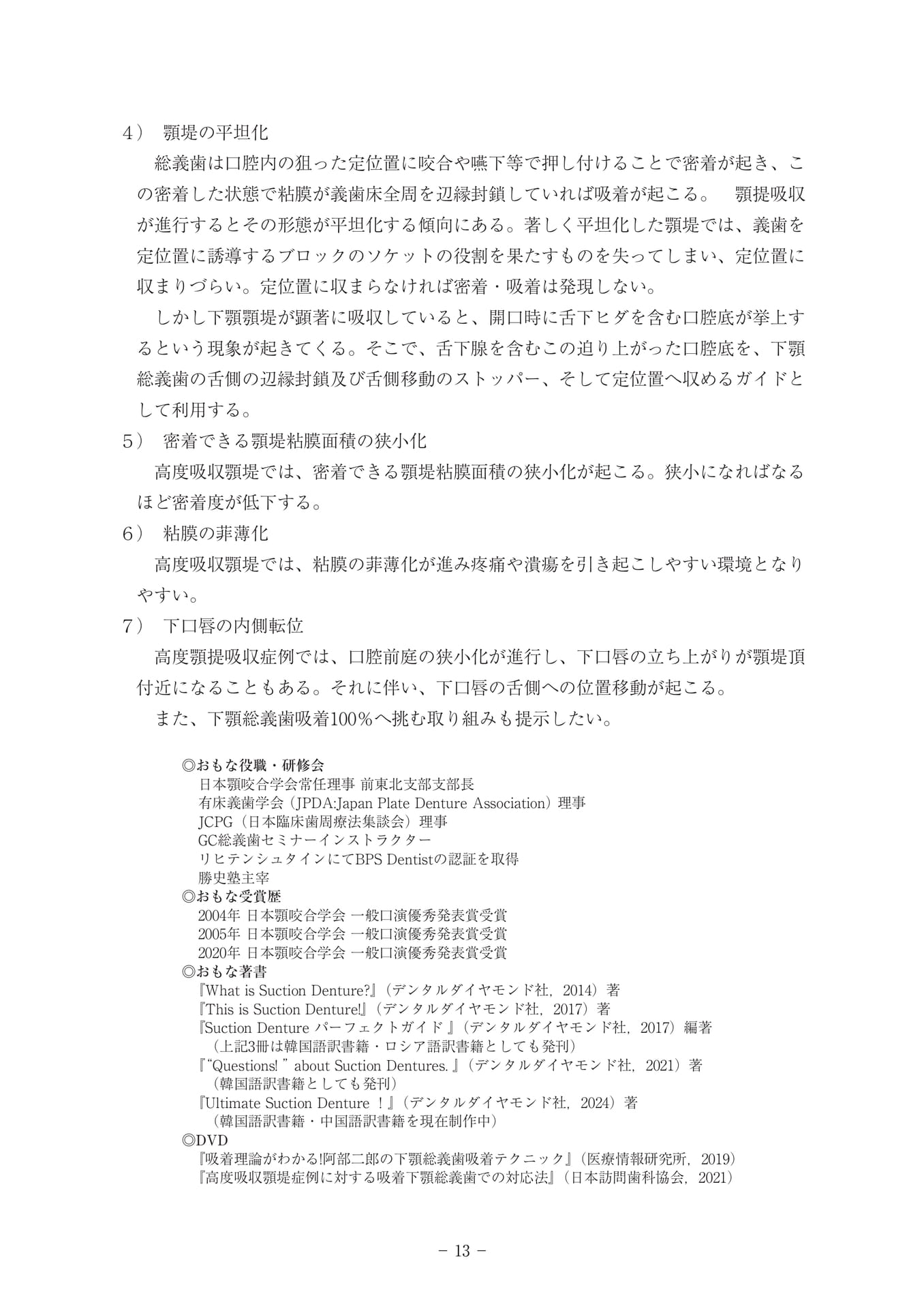 Page 14(14ページ目)