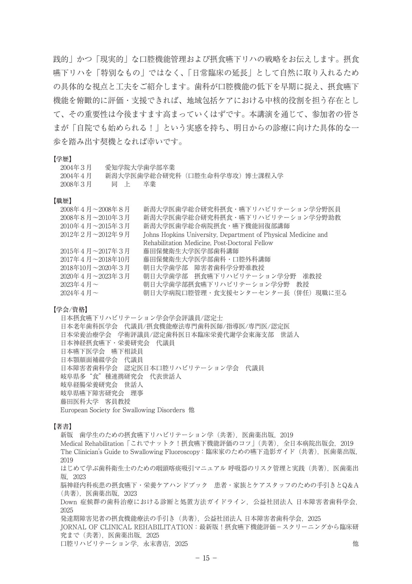 Page 16(16ページ目)