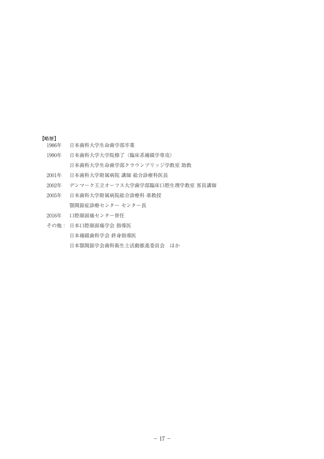 Page 18(18ページ目)