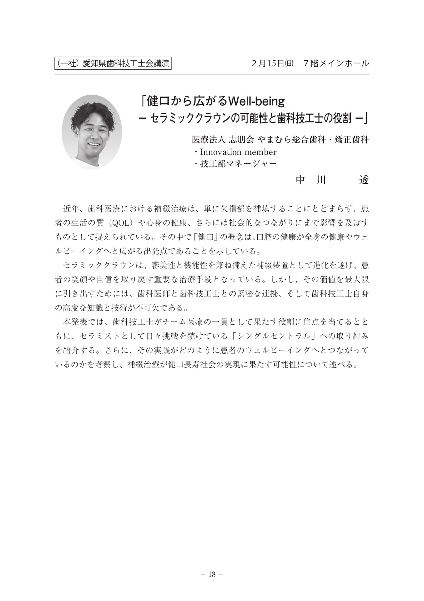 Page 19(19ページ目)