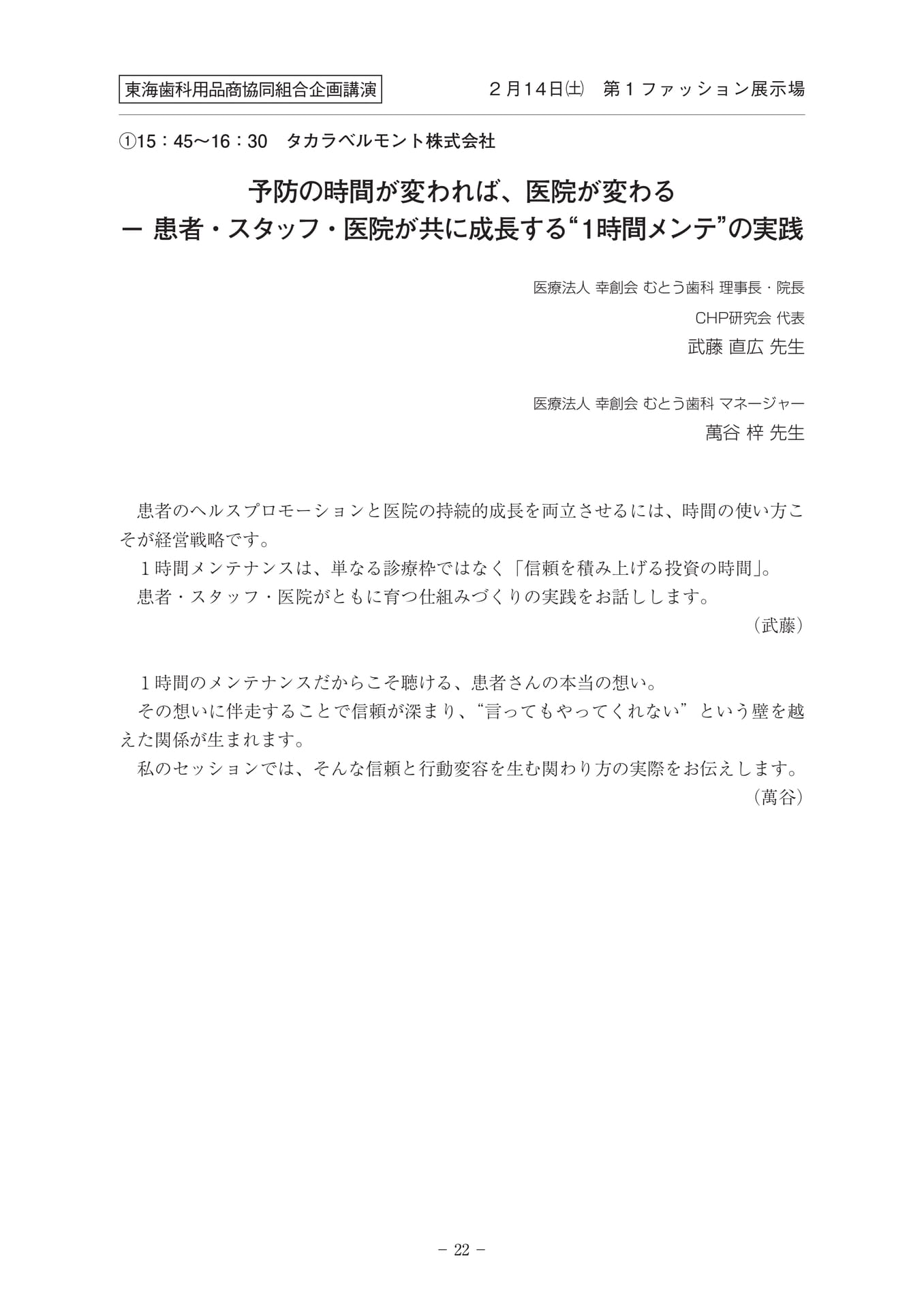 Page 23(23ページ目)