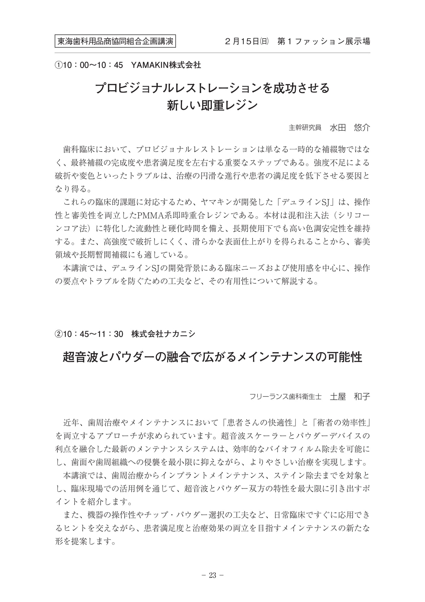 Page 24(24ページ目)