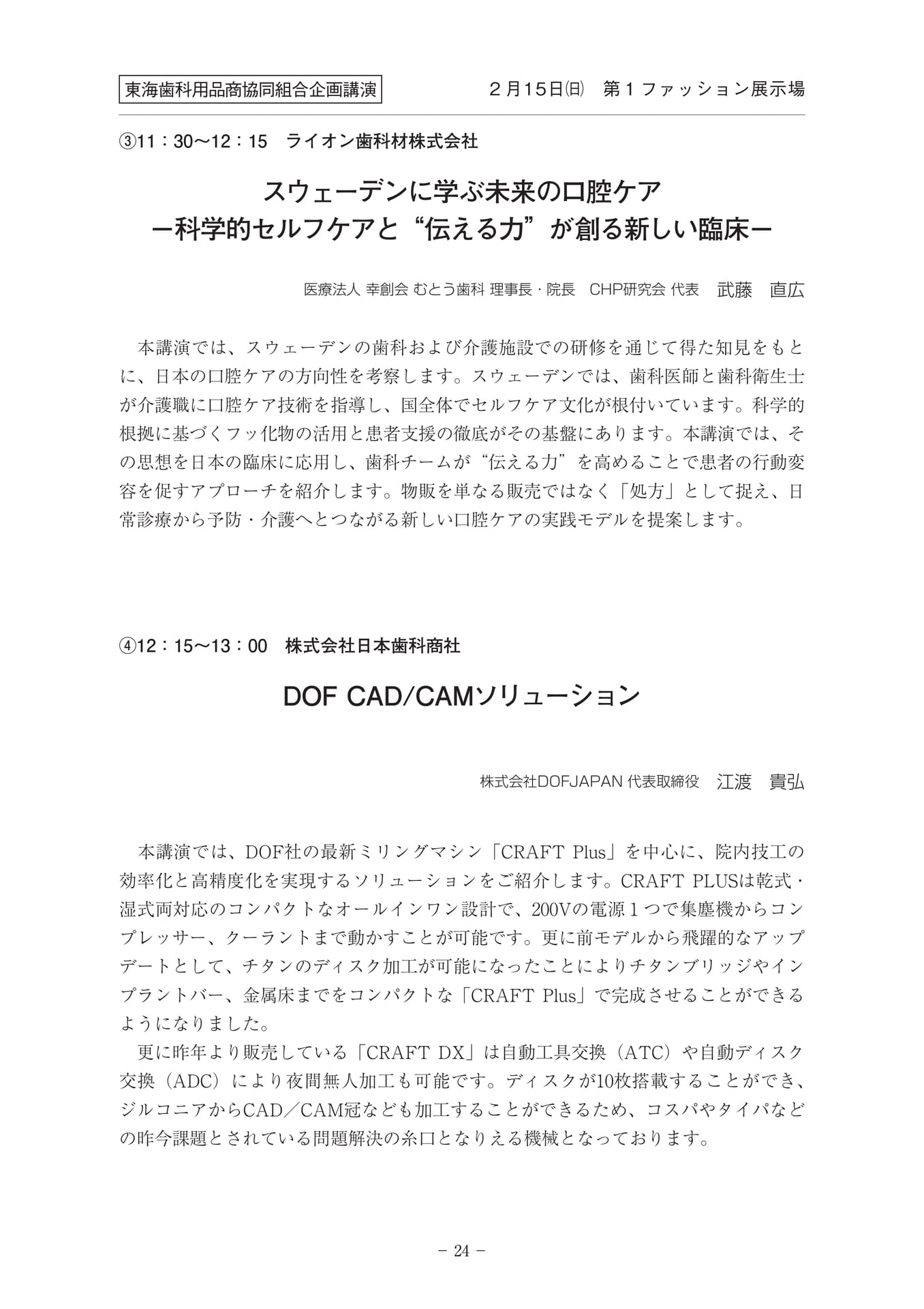 Page 25(25ページ目)