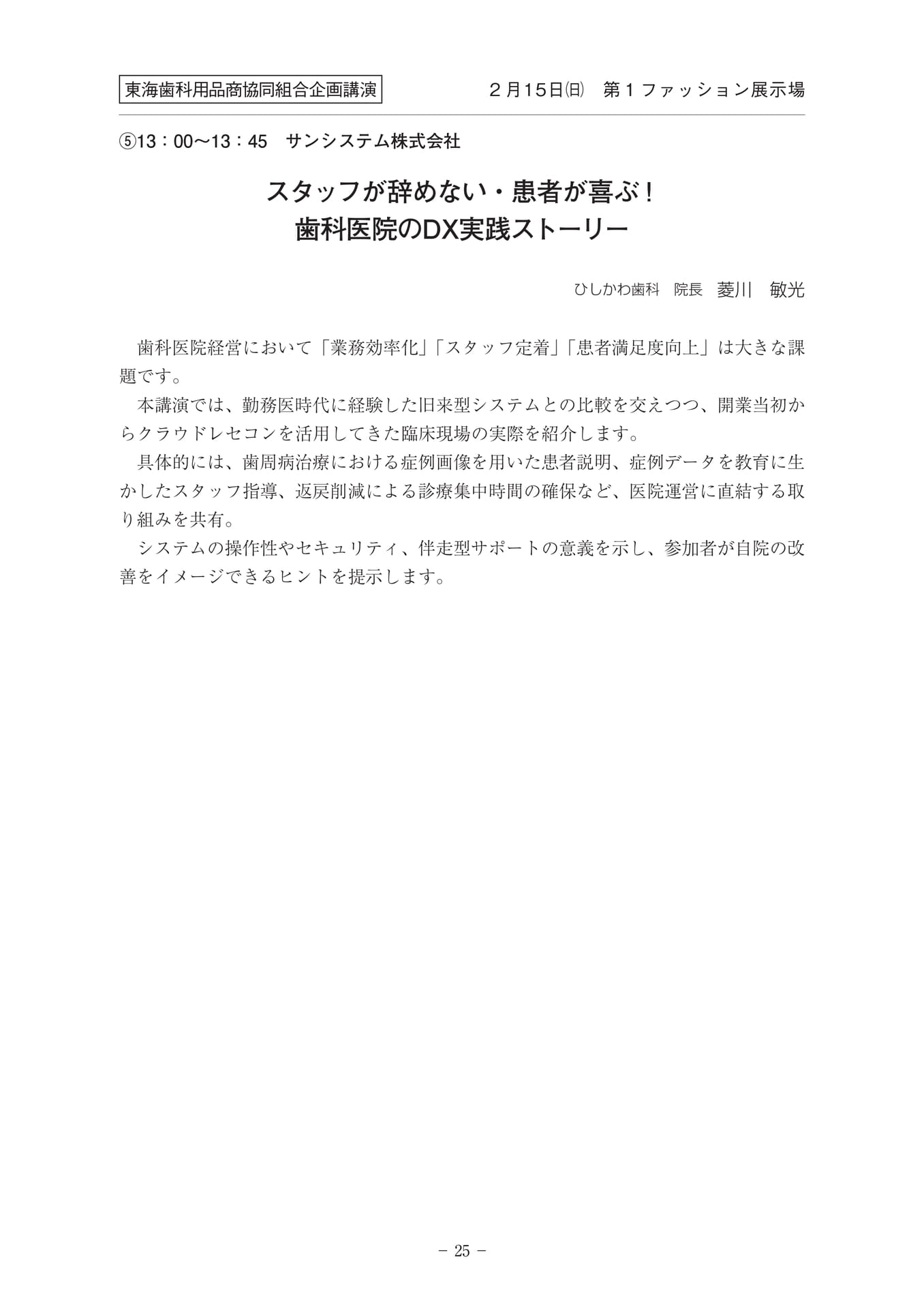 Page 26(26ページ目)