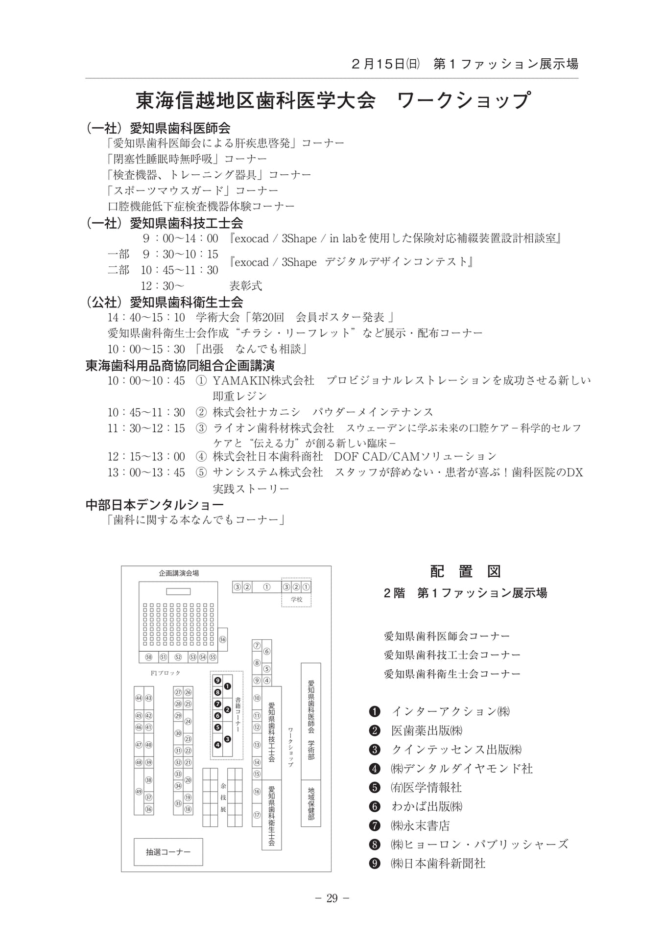 Page 30(30ページ目)