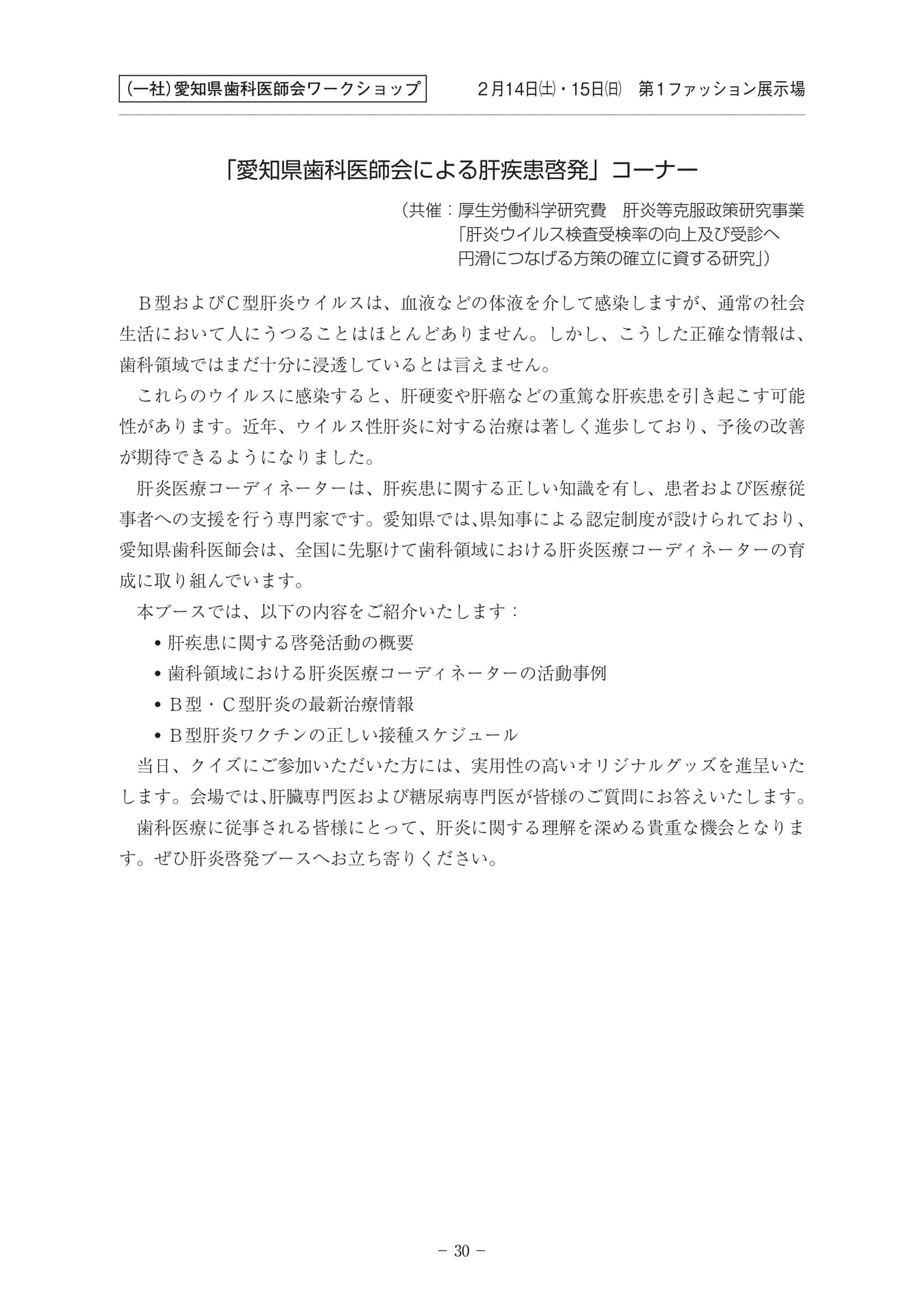 Page 31(31ページ目)