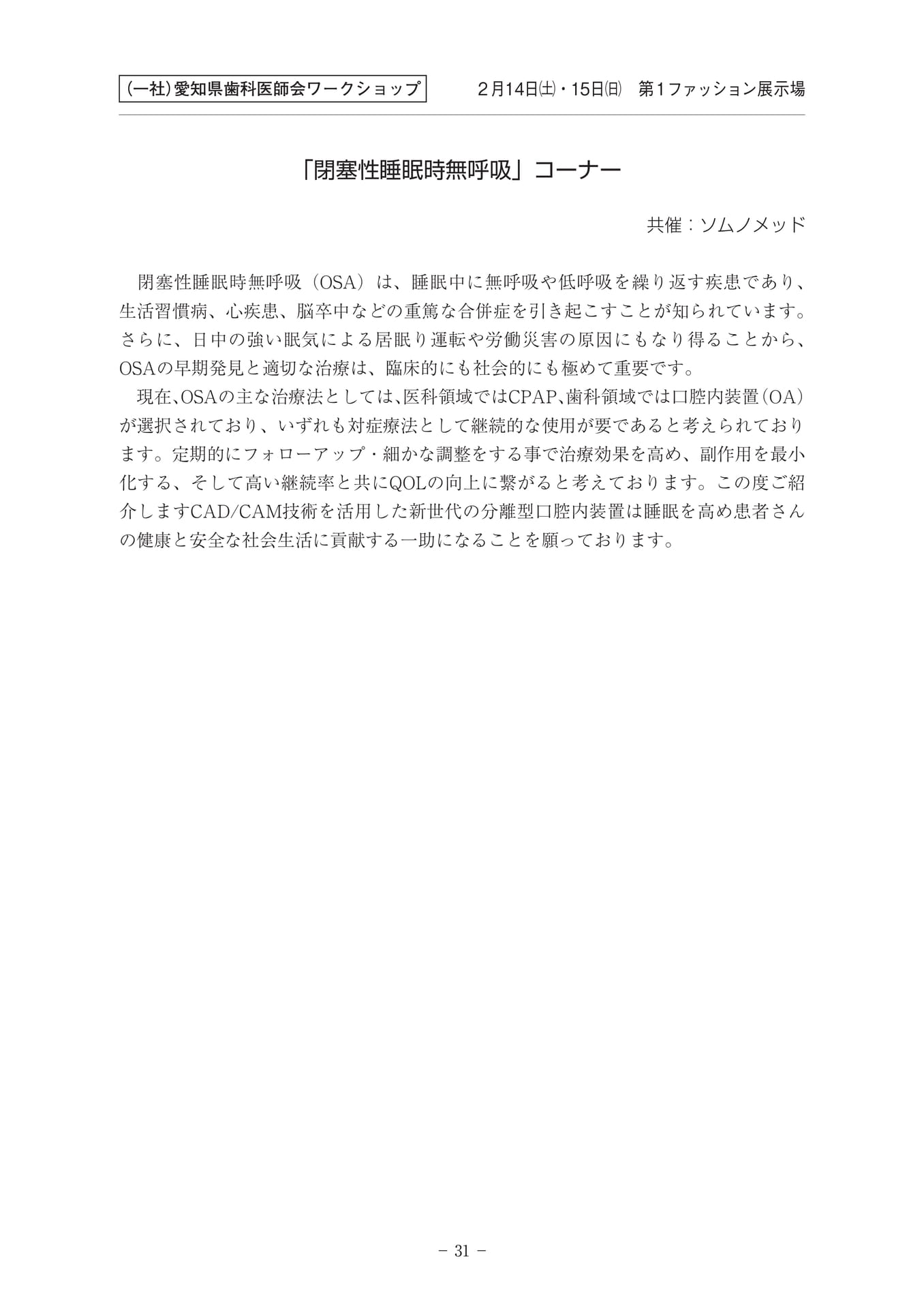 Page 32(32ページ目)