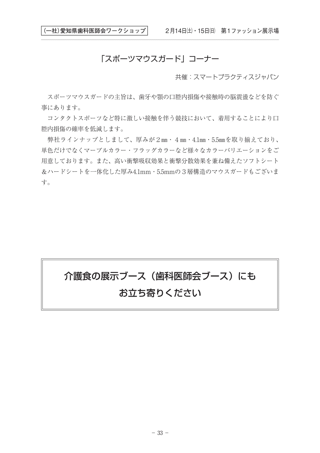 Page 34(34ページ目)