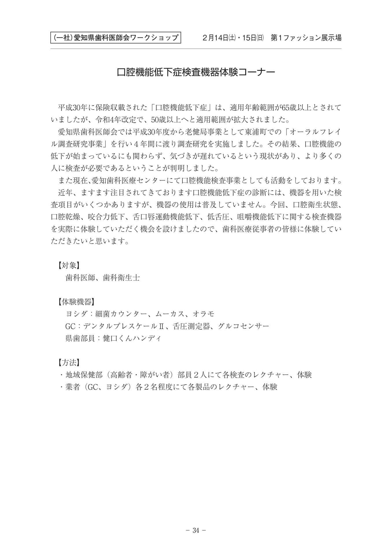 Page 35(35ページ目)