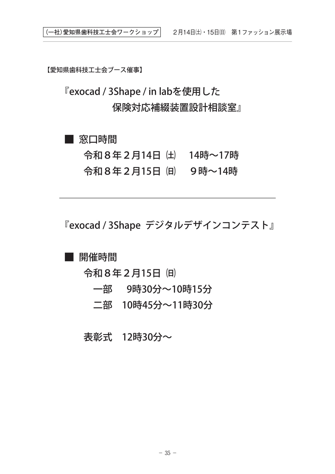 Page 36(36ページ目)
