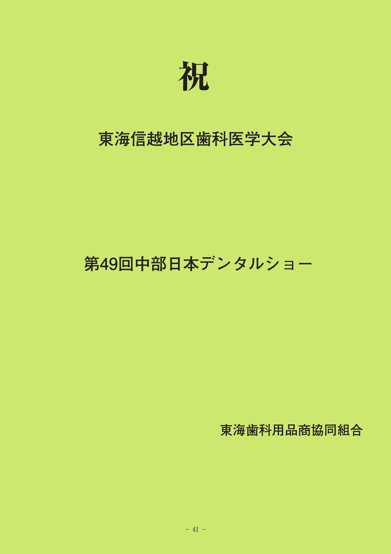 Page 42(42ページ目)