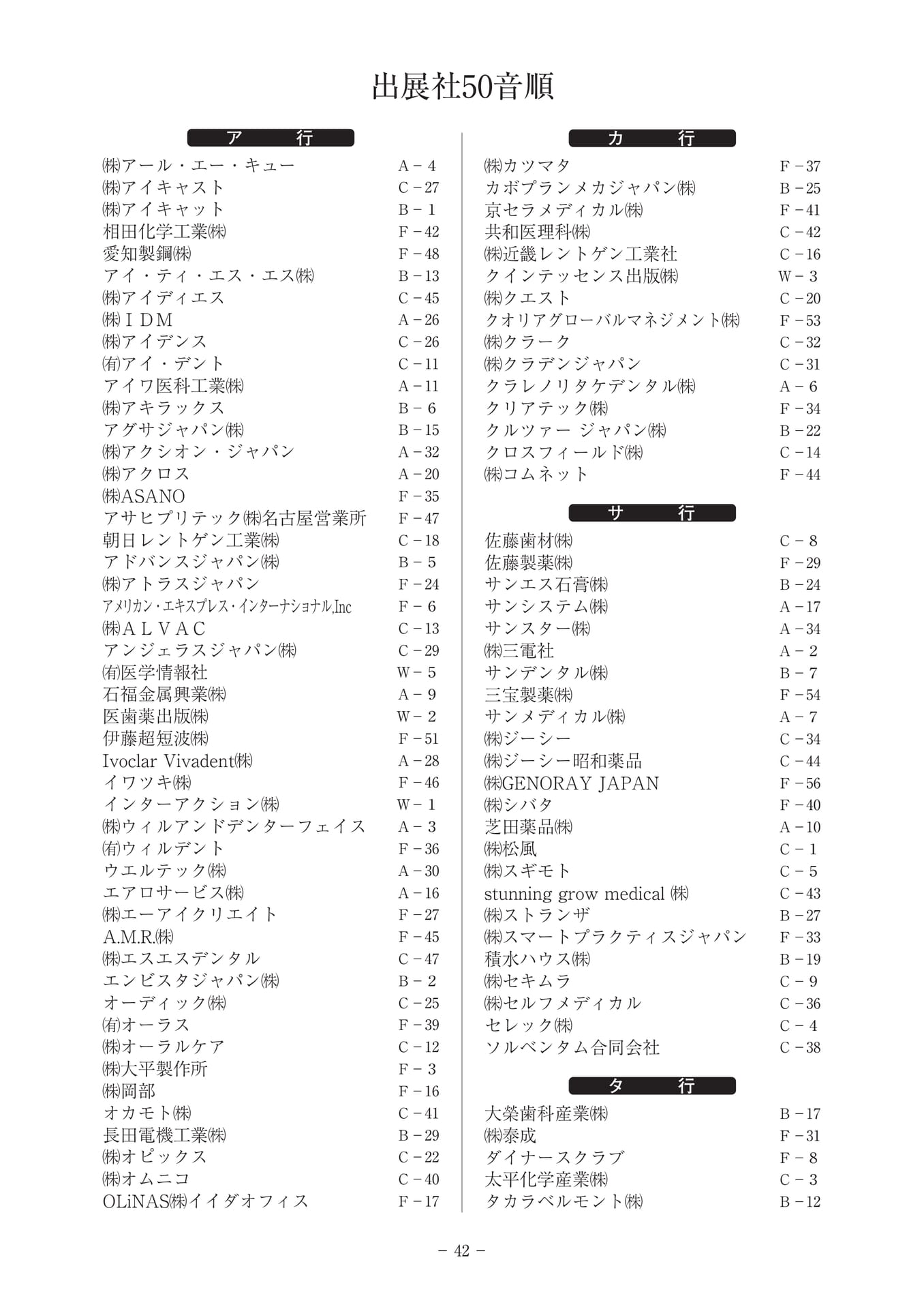 Page 43(43ページ目)