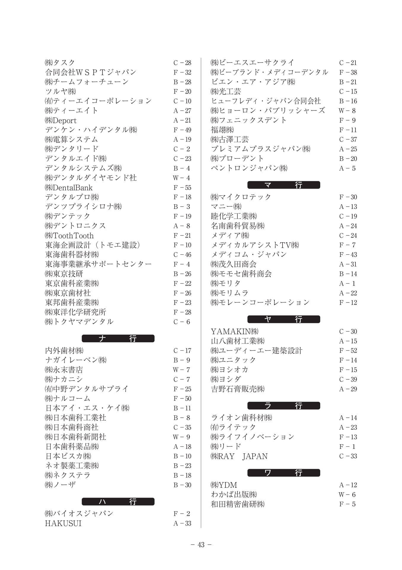 Page 44(44ページ目)