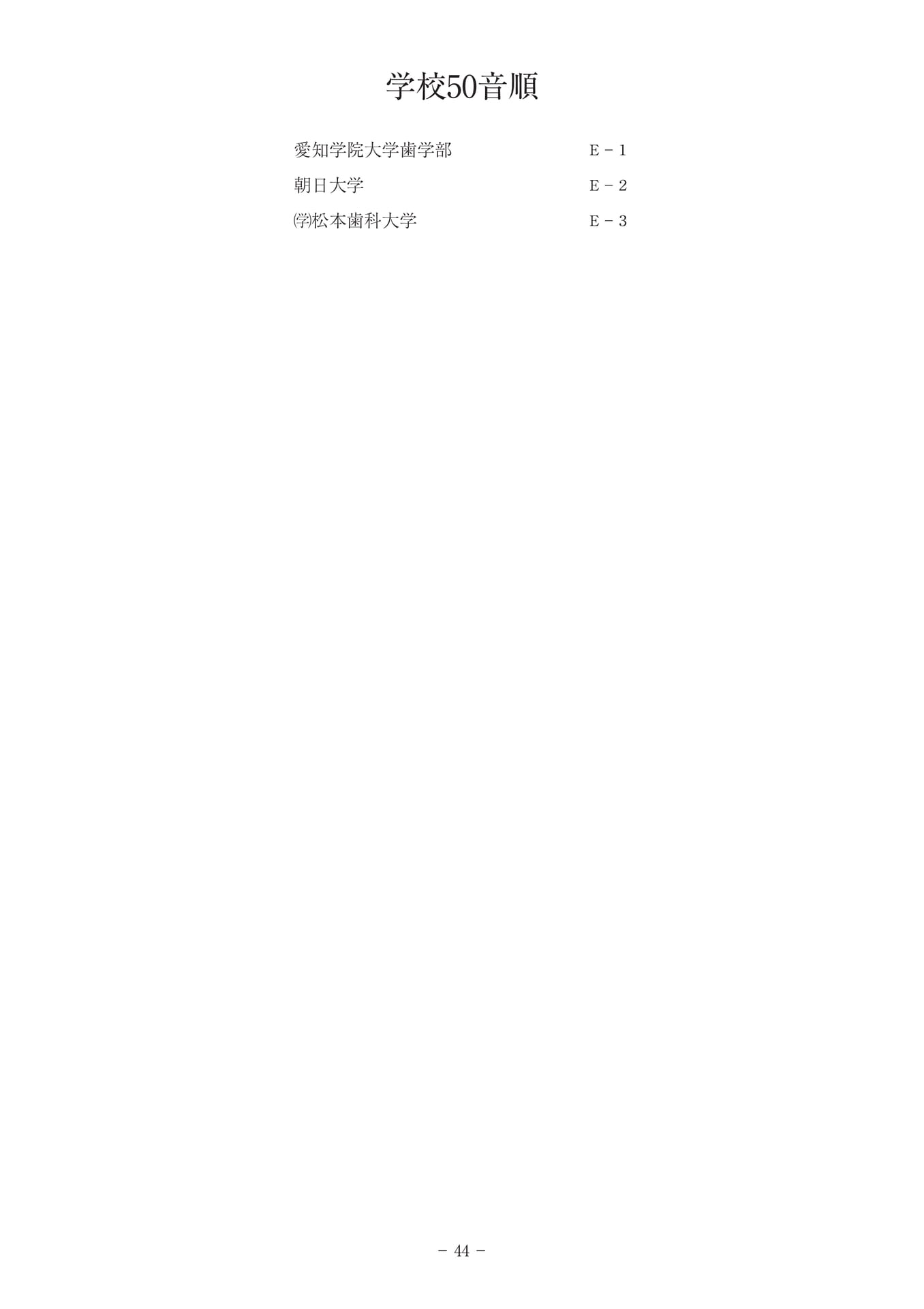 Page 45(45ページ目)