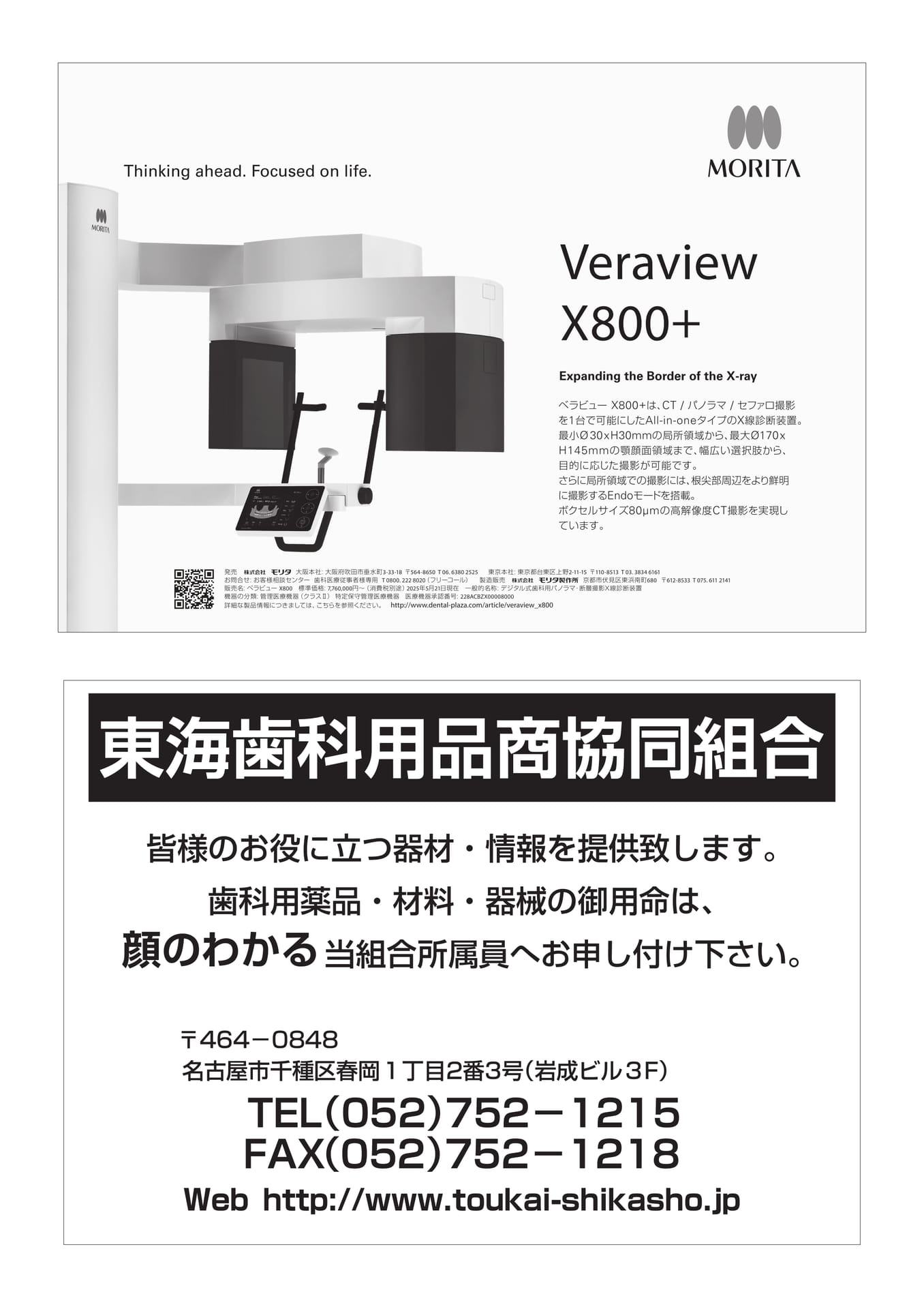 Page 79(79ページ目)