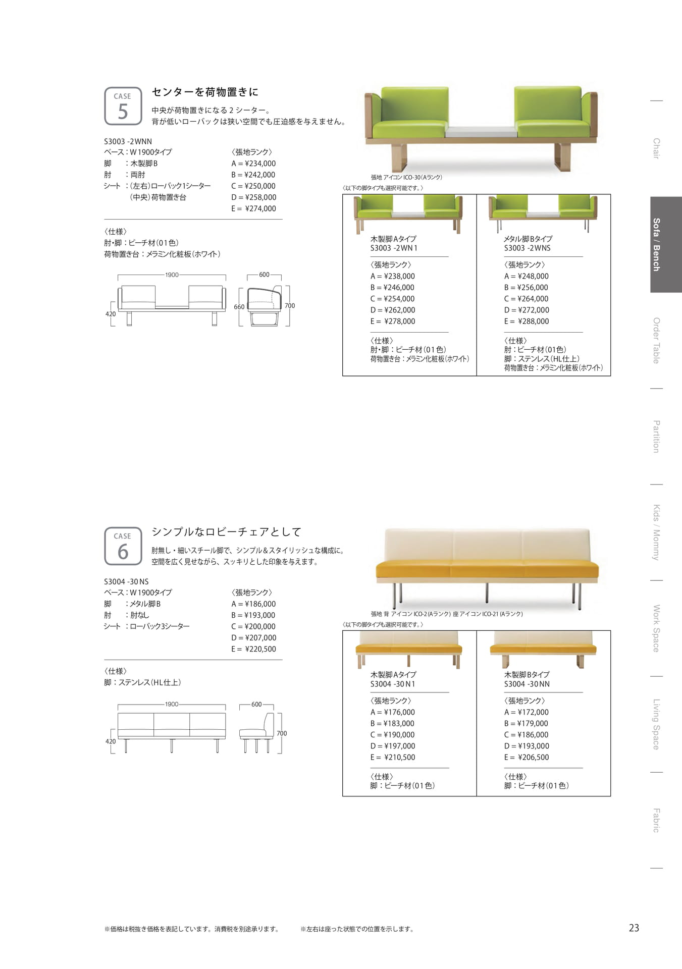モジュレックス おすすめパターン（25ページ目）