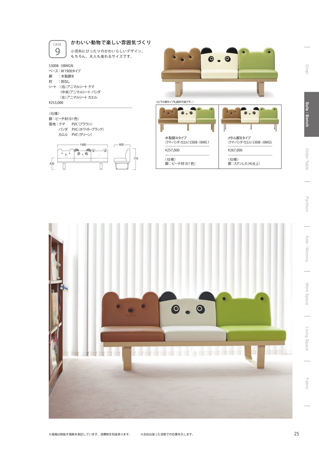 モジュレックス おすすめパターン（27ページ目）