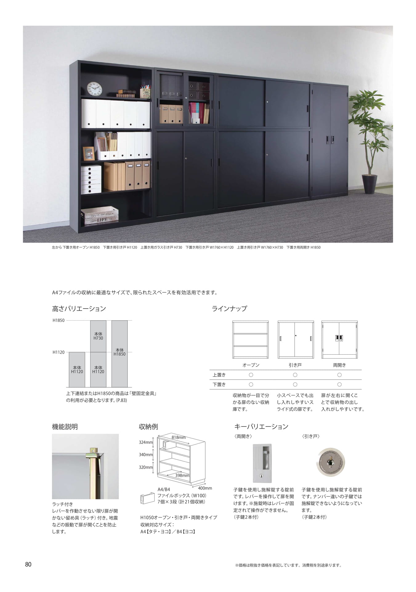 IS書庫（82ページ目）