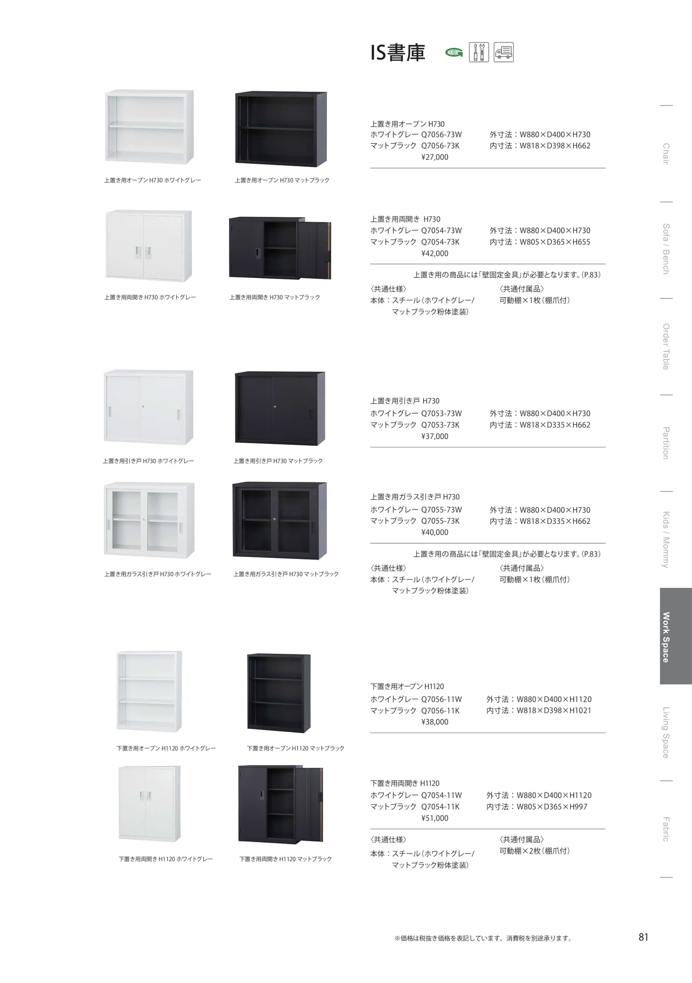 IS書庫（83ページ目）