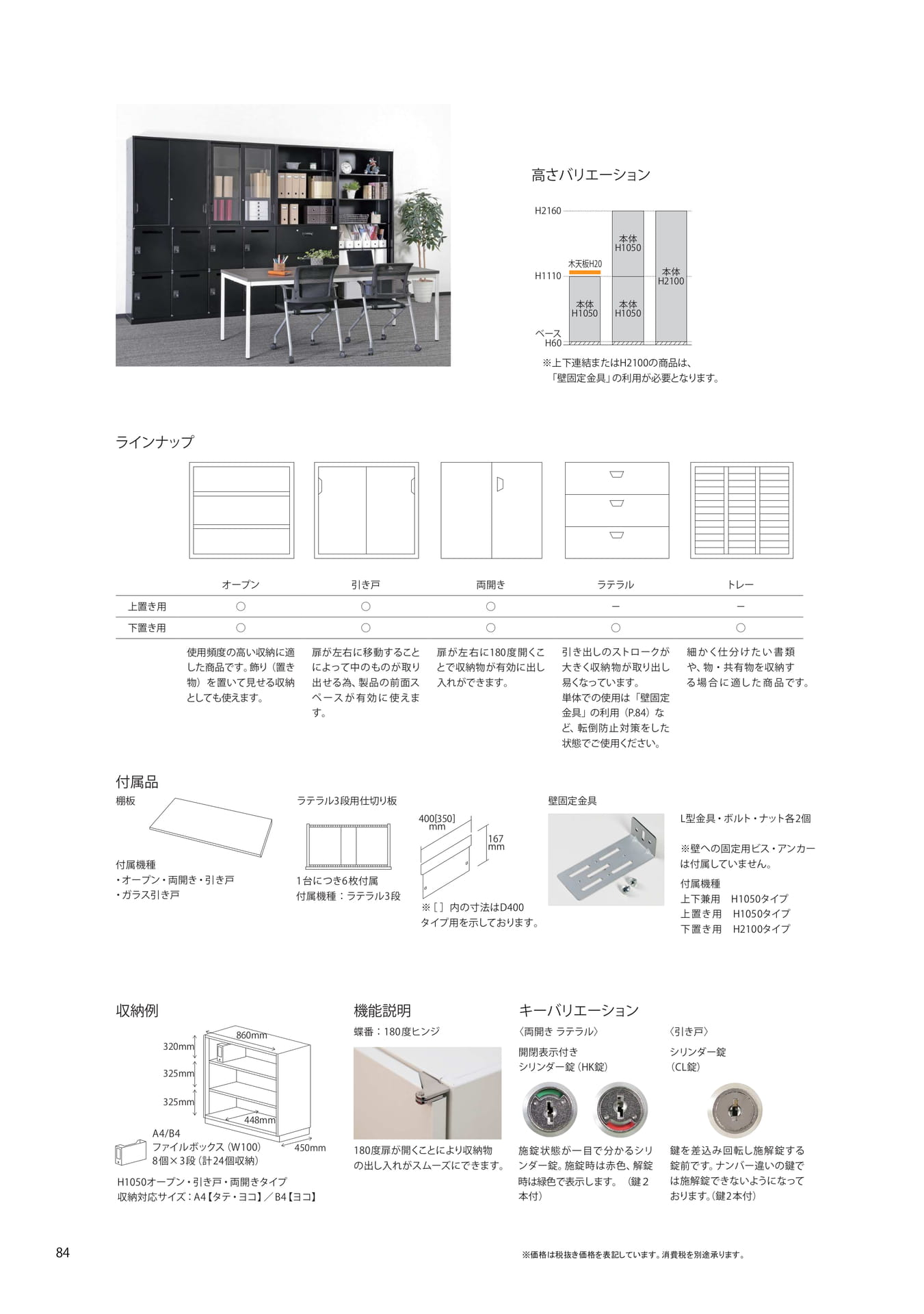 IS書庫（86ページ目）
