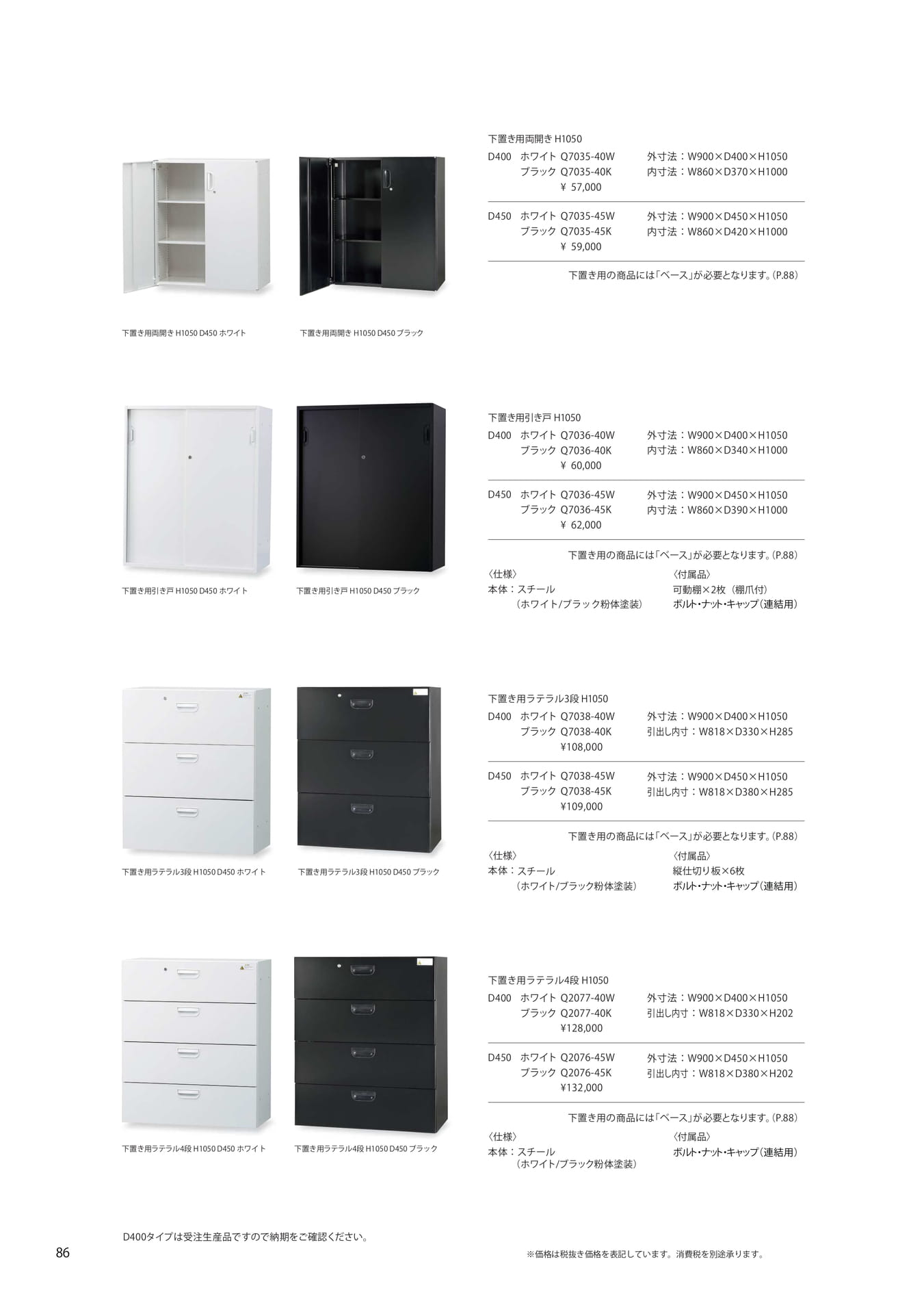 OS書庫（88ページ目）