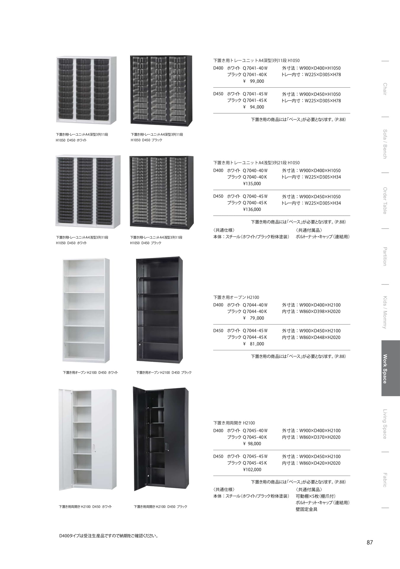 OS書庫（89ページ目）