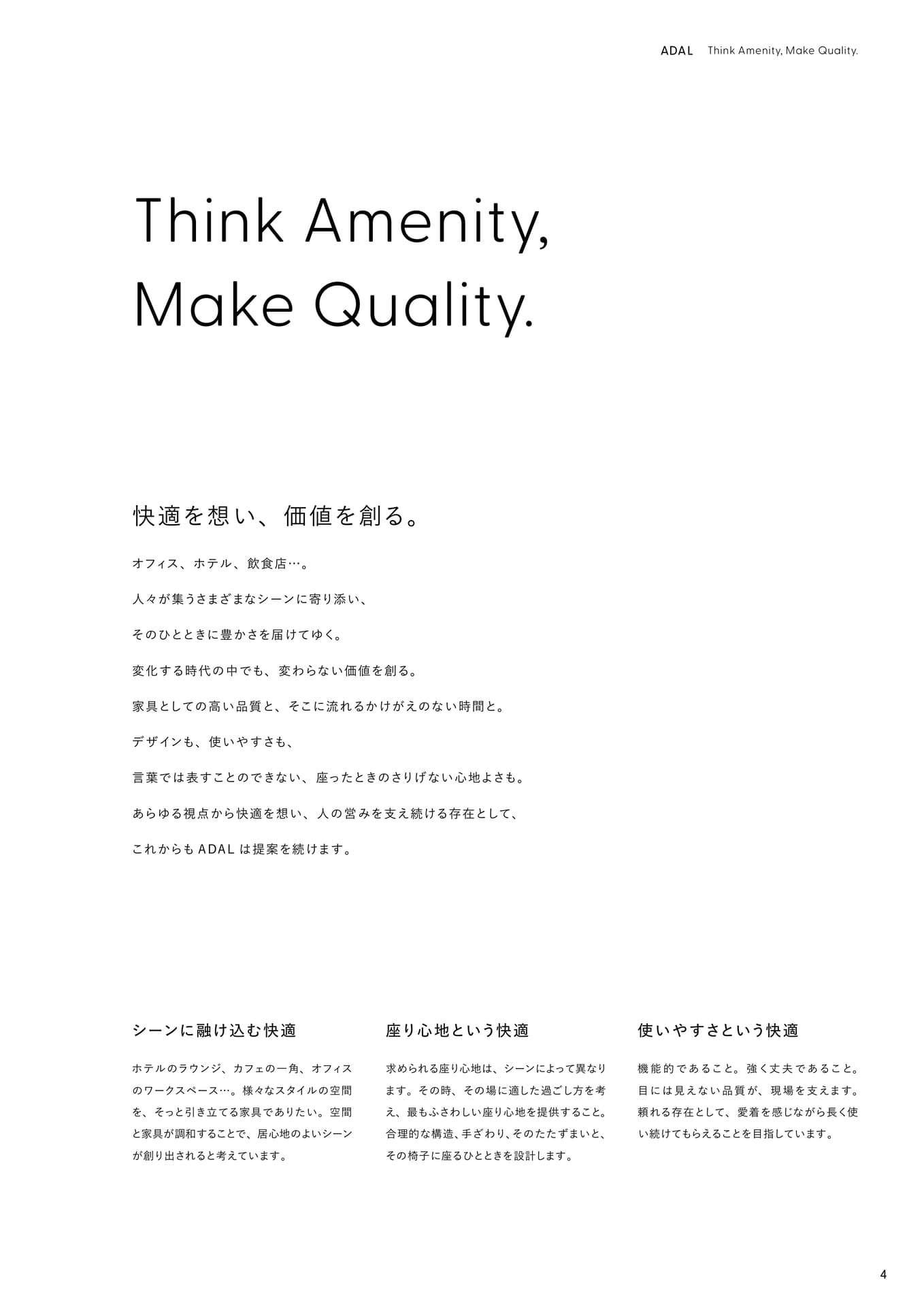 CONCEPT(5ページ目)