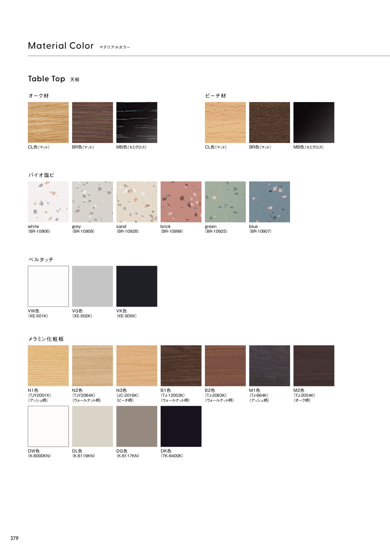Material Color(380ページ目)