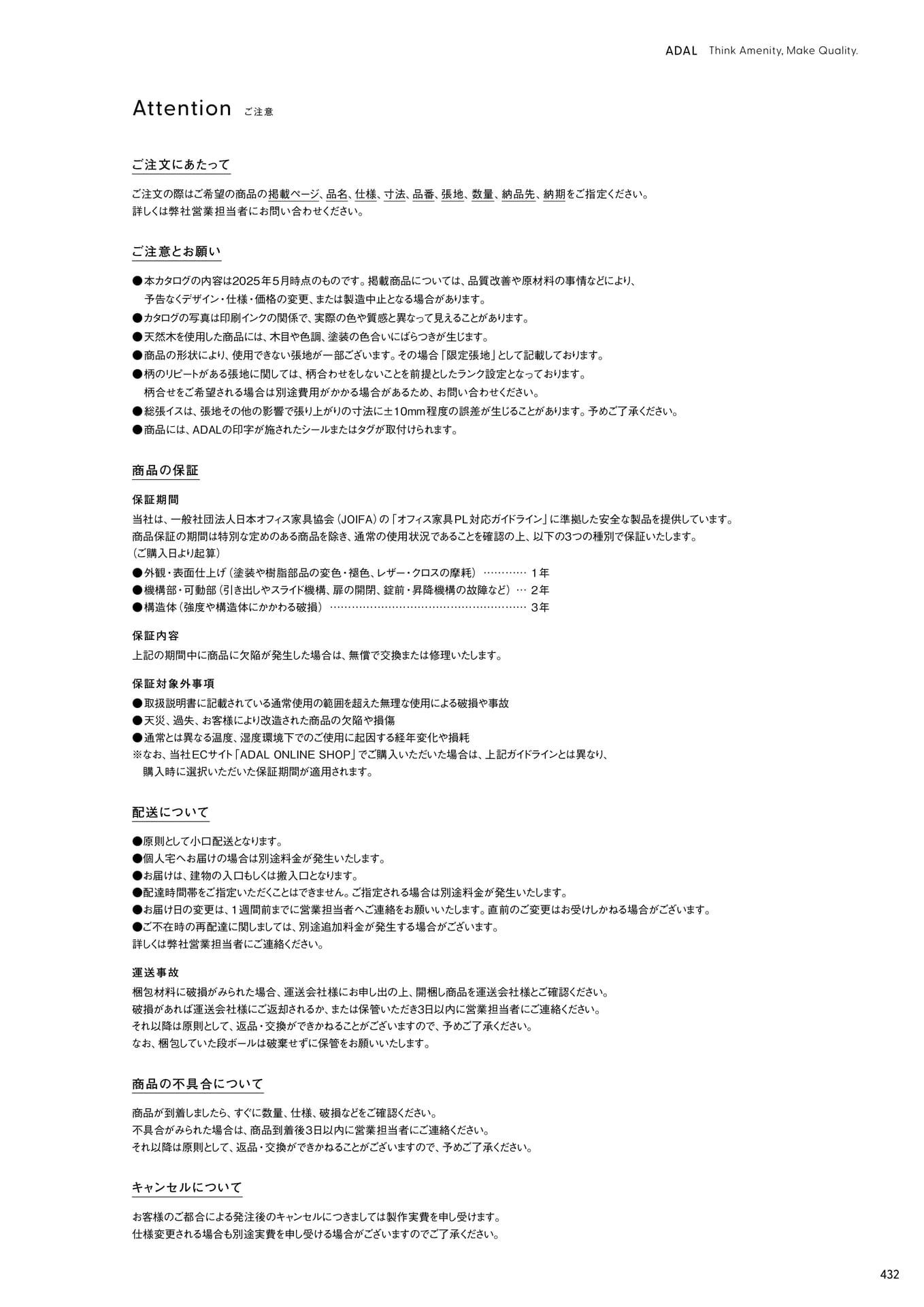 Attention(433ページ目)