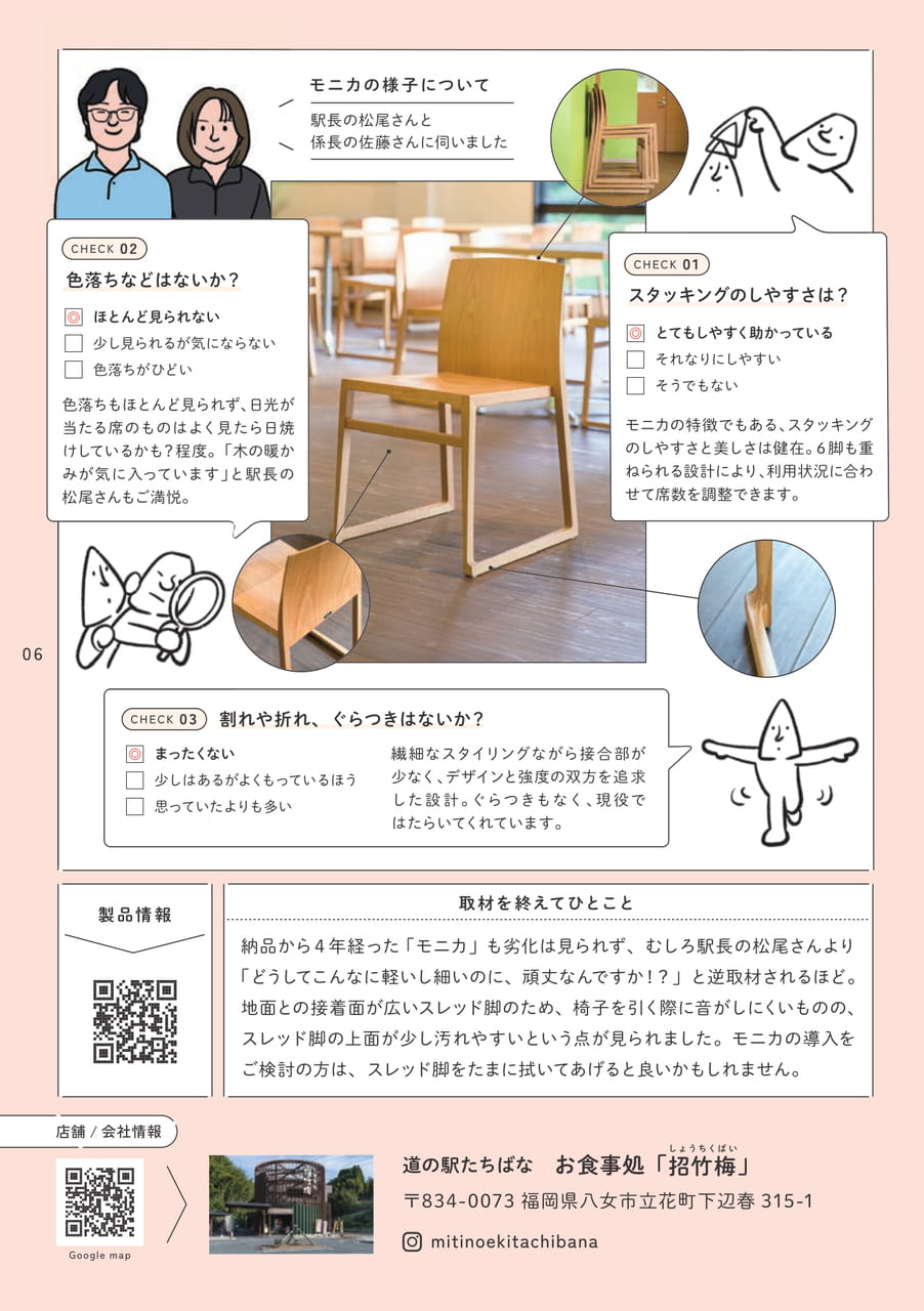 Page 07(7ページ目)